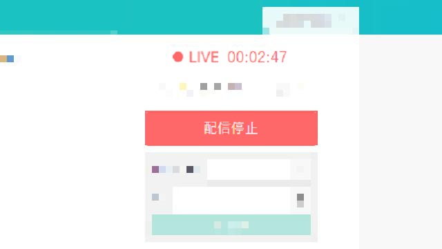 M配信サイト自動延長